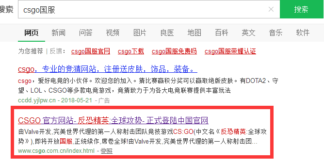 csgo注册账号教程-csgo下载详细教程
csgo注册账号教程-csgo下载详细教程