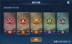 王者荣耀段位怎么升级快些（快速上分技巧） 