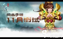 问道手游赚钱玩什么职业好（平民搬砖职业选择） 