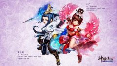 神雕侠侣手游7职业选择