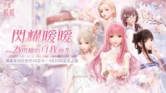 闪耀暖暖什么时候公测的