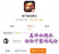 地下城手游公测时间延后（延后具体原因揭秘） 