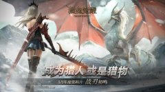 猎魂觉醒目前最强武器（武器职业选择推荐） 