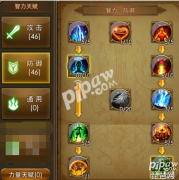 永恒纪元龙骑士最新天赋