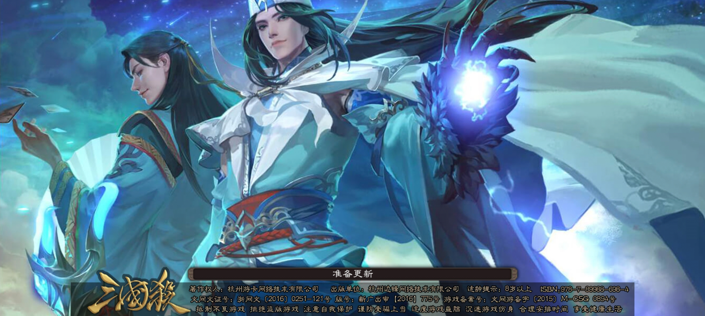 三国杀移动版：完美移植童年桌游，简单不烧脑，刺激开黑休闲必备