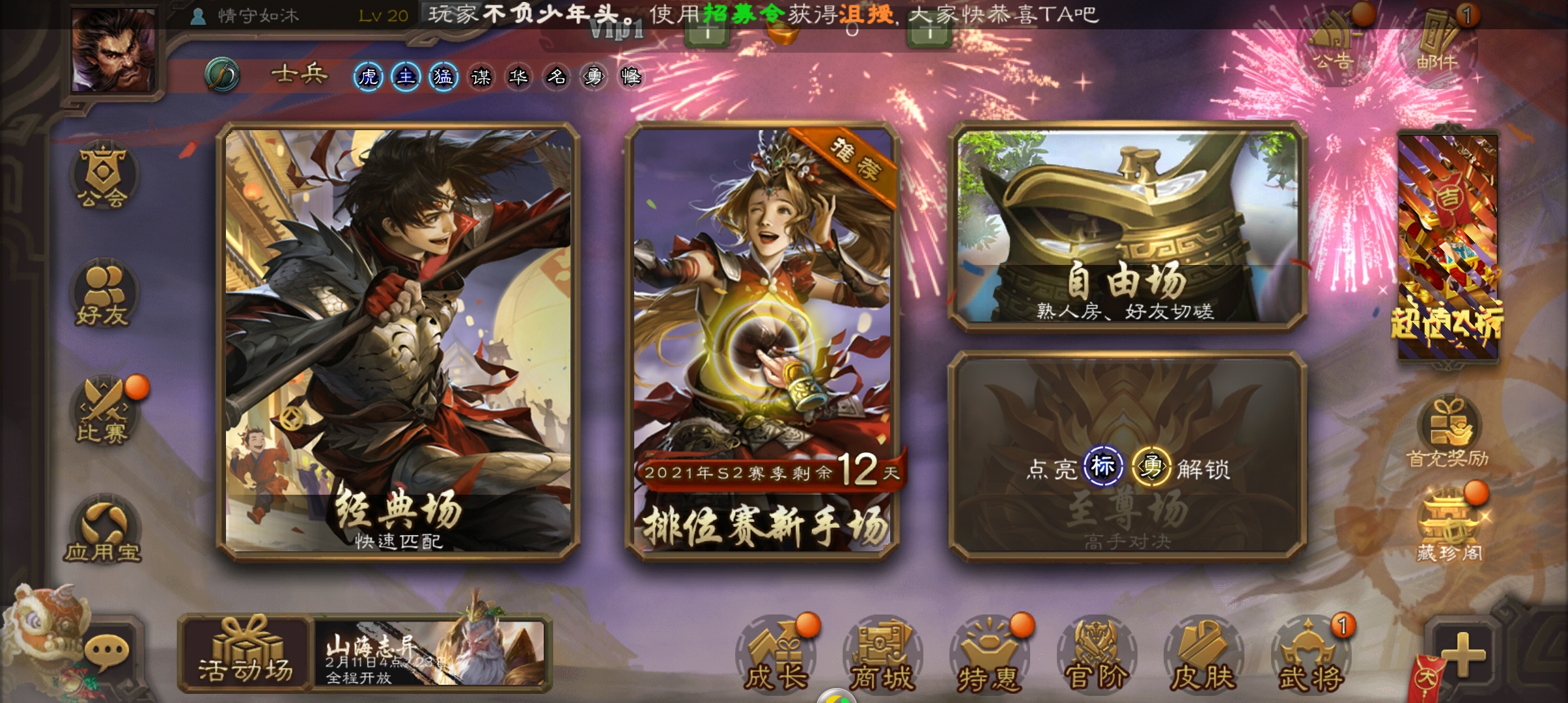 三国杀移动版：完美移植童年桌游，简单不烧脑，刺激开黑休闲必备