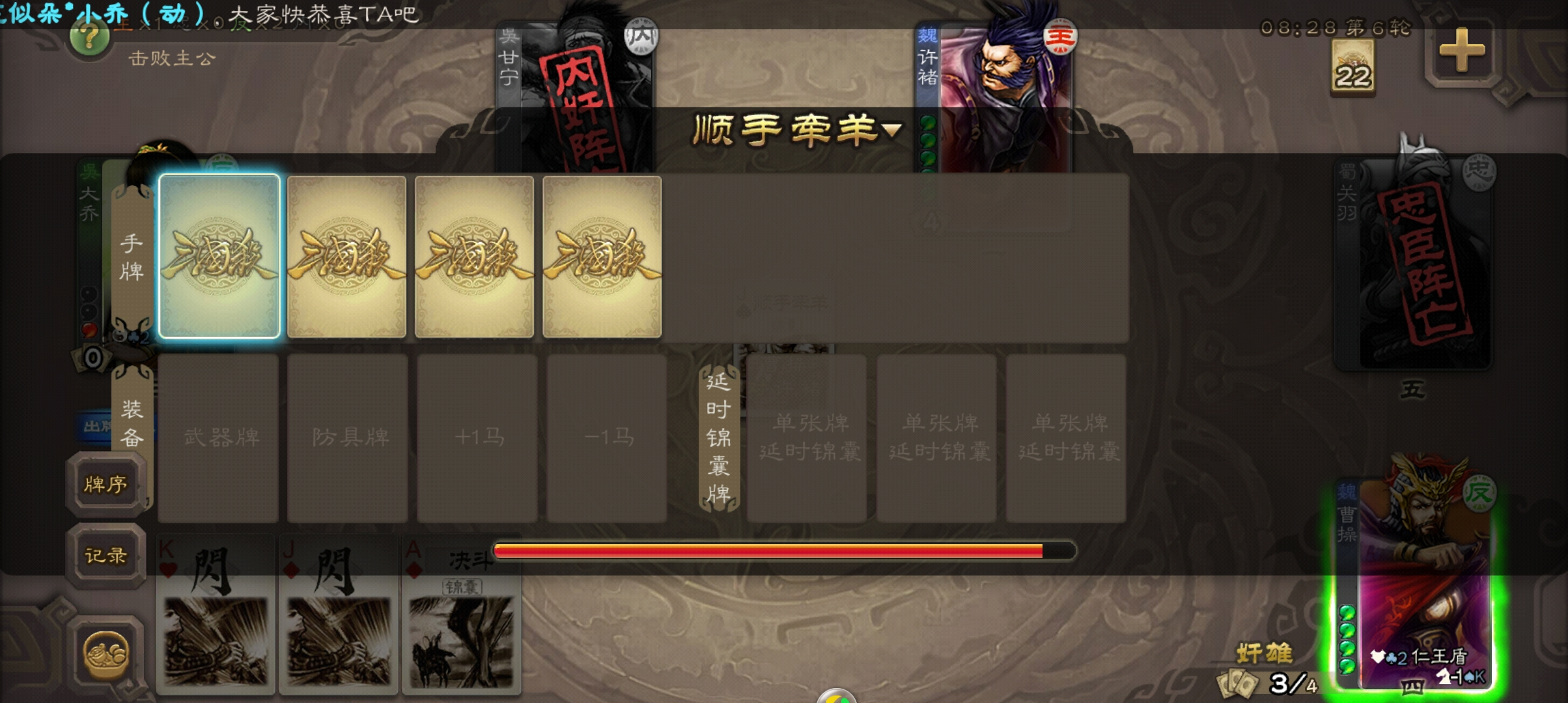 三国杀移动版：完美移植童年桌游，简单不烧脑，刺激开黑休闲必备