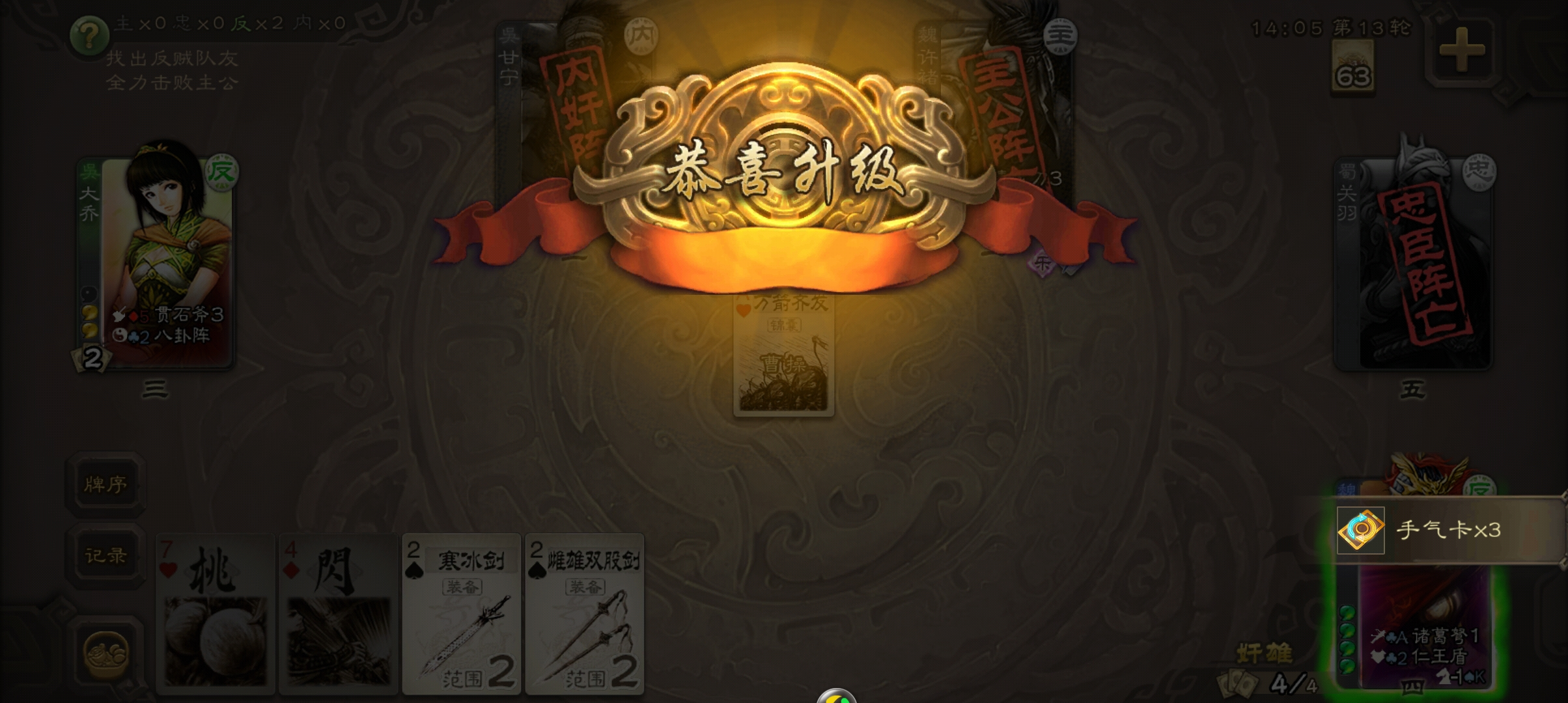 三国杀移动版：完美移植童年桌游，简单不烧脑，刺激开黑休闲必备