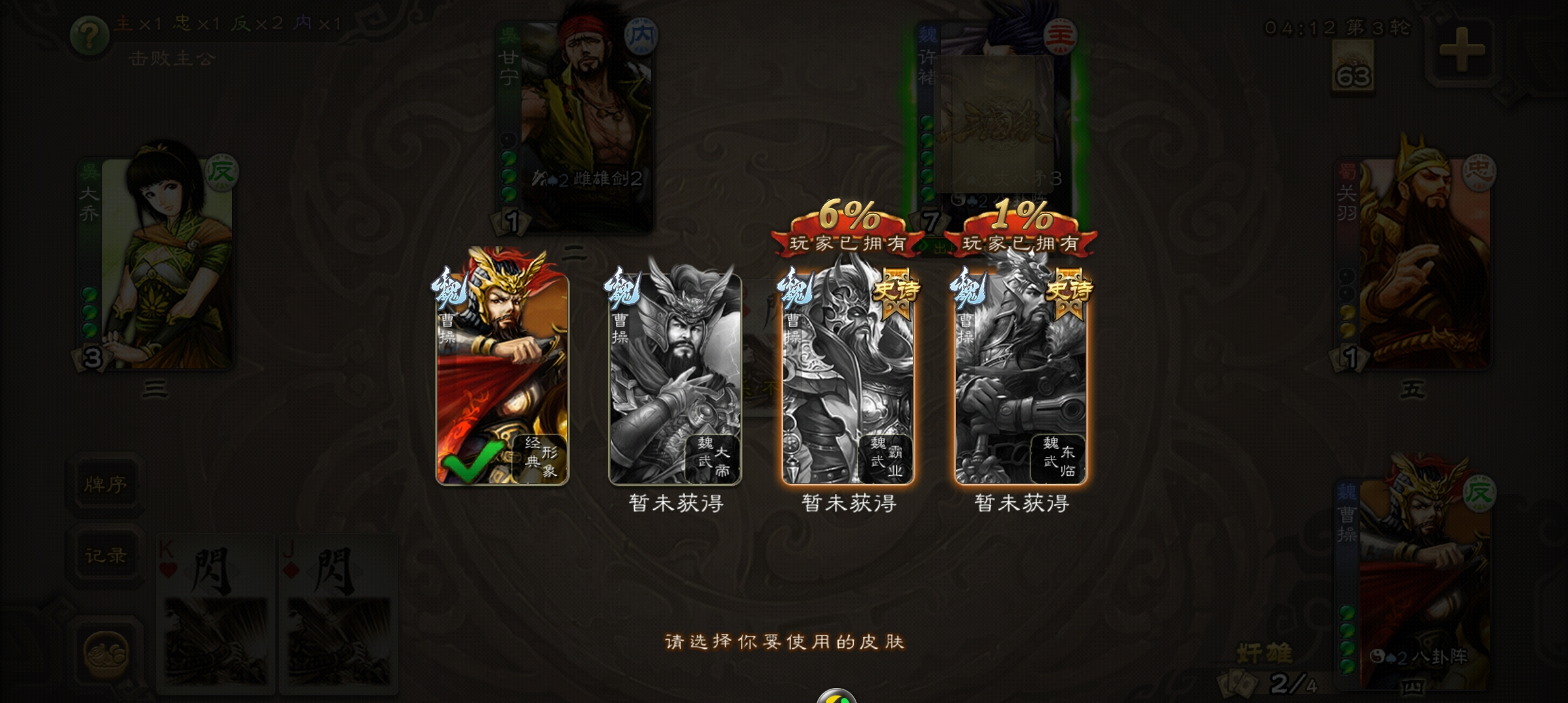 三国杀移动版：完美移植童年桌游，简单不烧脑，刺激开黑休闲必备