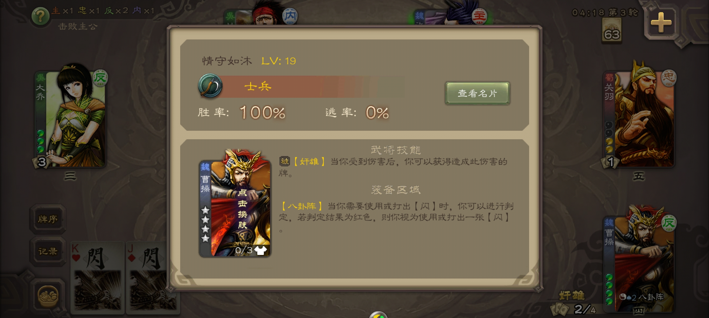 三国杀移动版：完美移植童年桌游，简单不烧脑，刺激开黑休闲必备