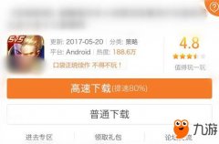 谁是首富破解版无限砖石