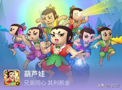 葫芦娃技能分别是什么（