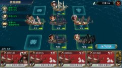 航海与家园最强阵容（航