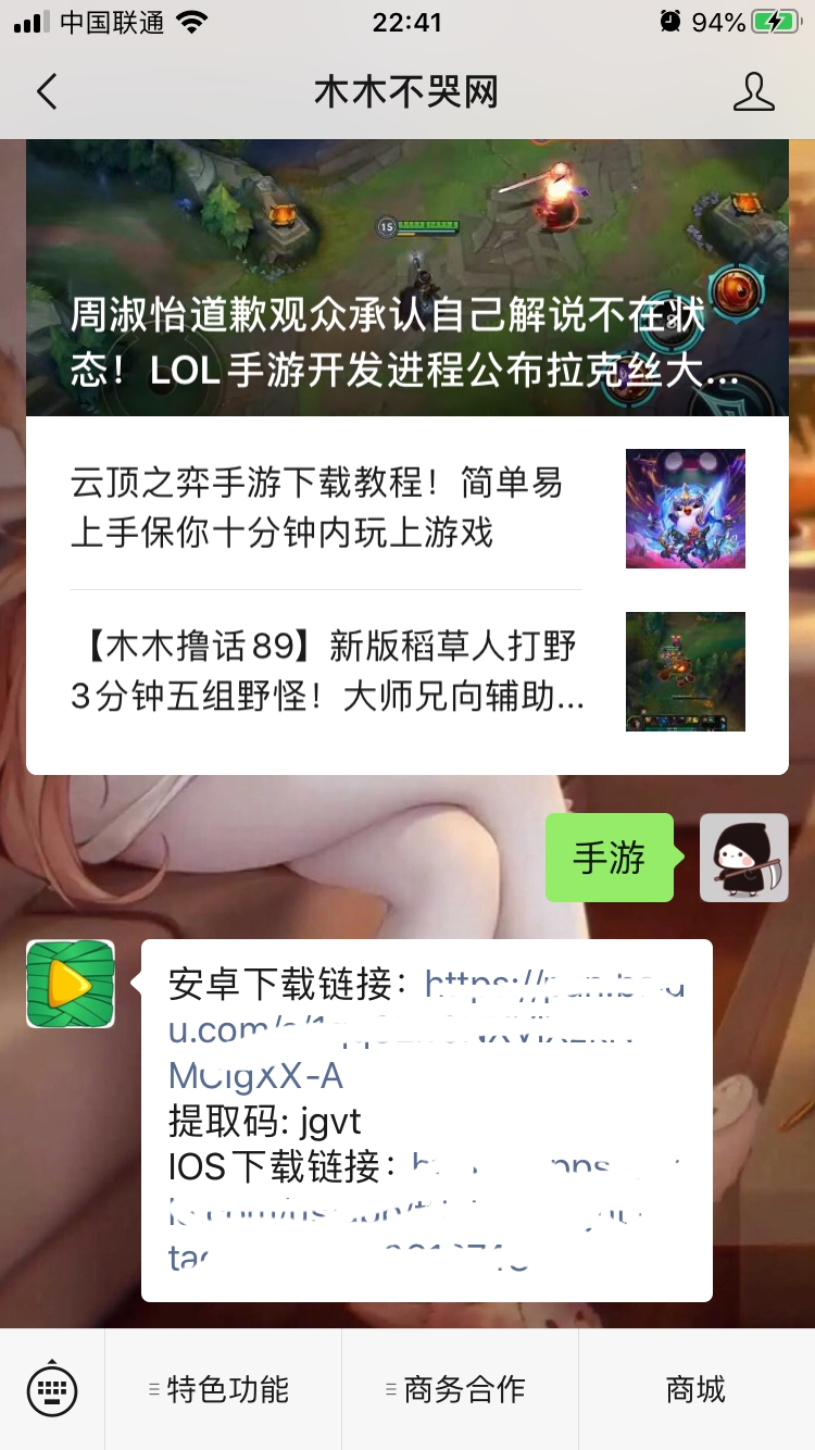 云顶之弈手游下载教程!简单易上手保你十分钟内玩上游戏
