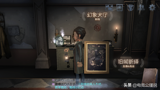 第五人格:玩家ID仅6位数,名字格外亮眼,空号也很值钱