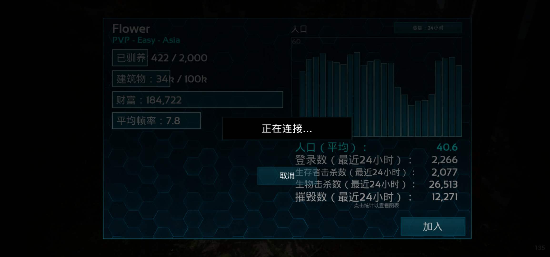 方舟:生存进化手游如何游玩游戏?怎么联机游玩?