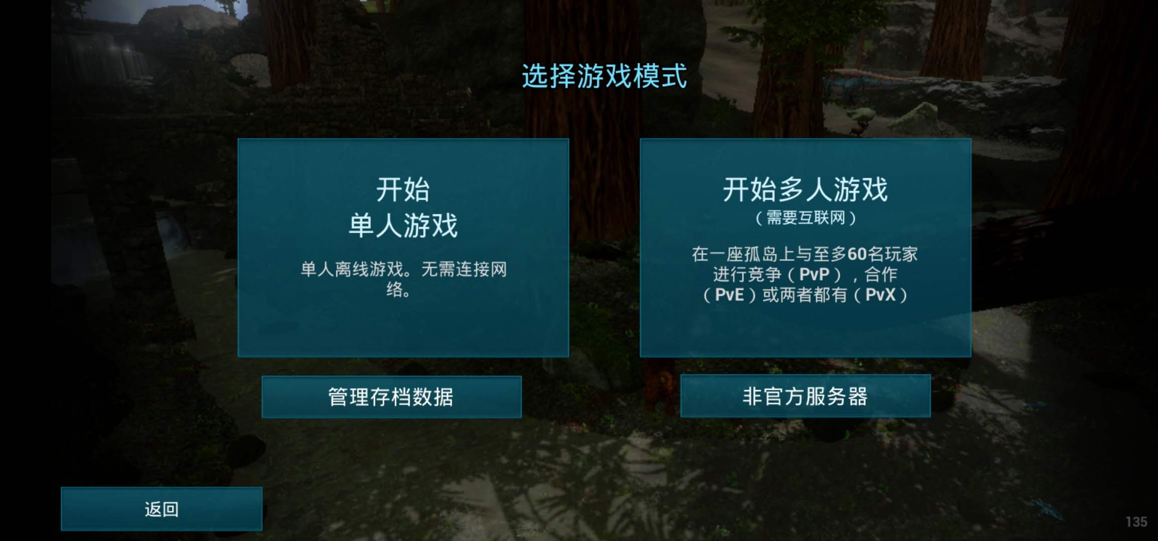 方舟:生存进化手游如何游玩游戏?怎么联机游玩?