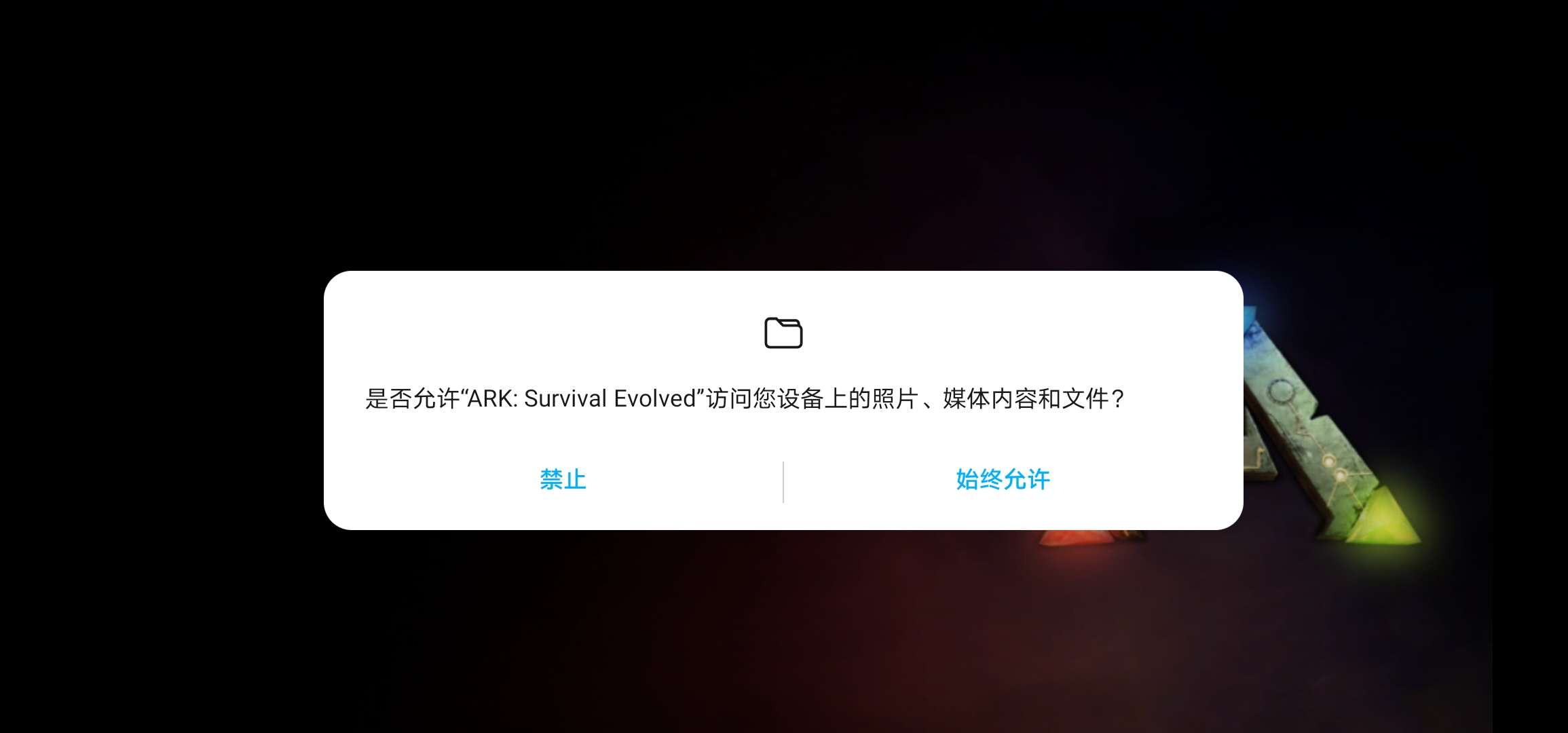 方舟:生存进化手游如何游玩游戏?怎么联机游玩?