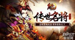 少年三国志名将多少级开