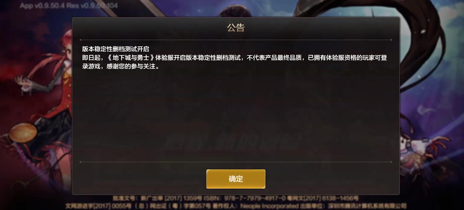 你说破天我也不信！DNF手游测试服今日重启，新版安装包这里拿