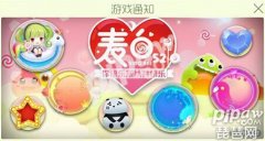 球球大作战体验服下载安