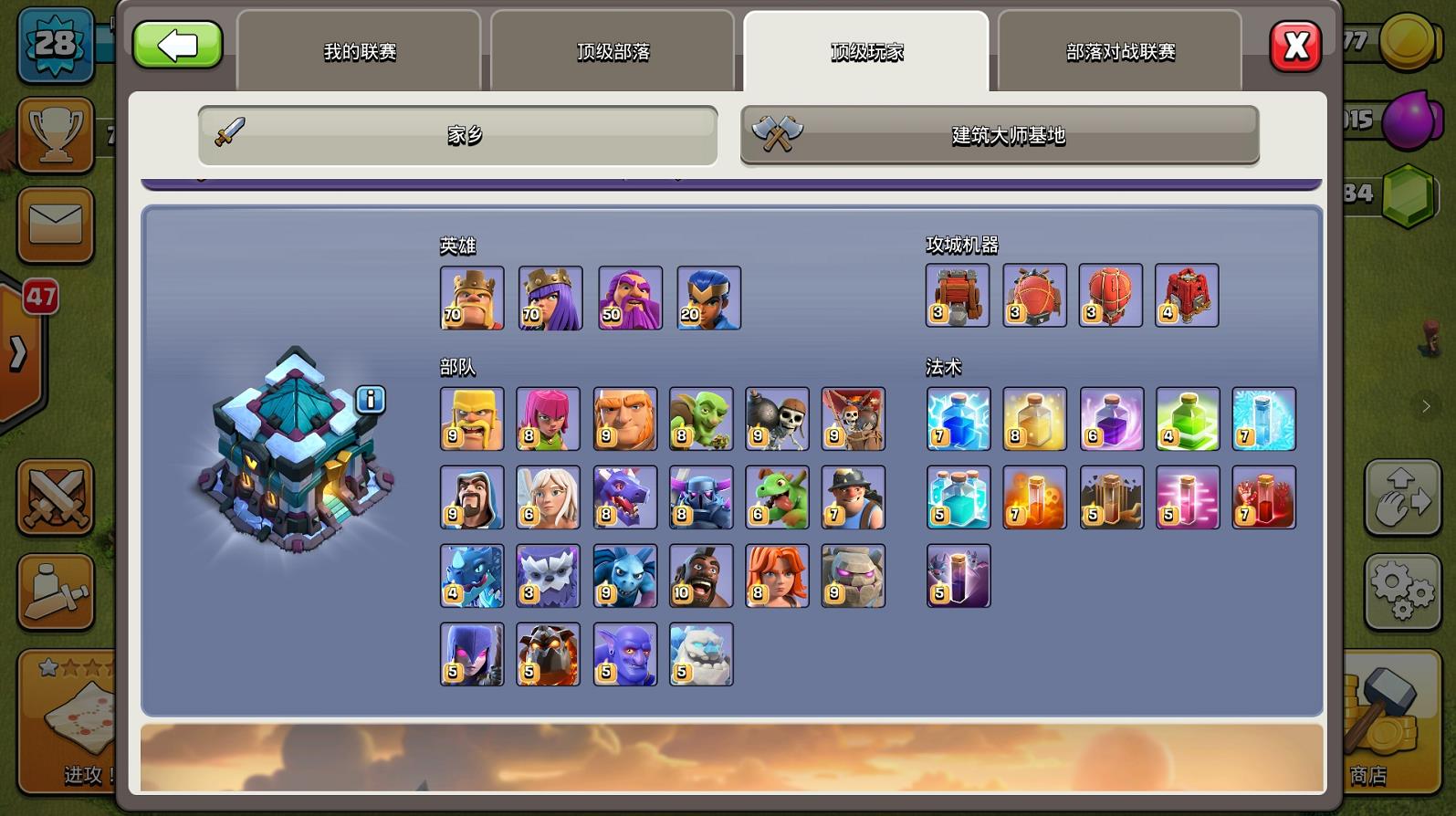 部落冲突：13本之后该升哪个兵种？英雄兵种升级攻略解析