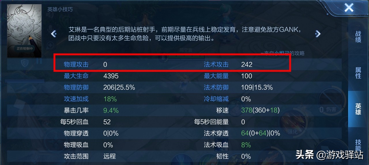 王者荣耀:首位AP射手登场!艾琳重做开测,全技能实战一览