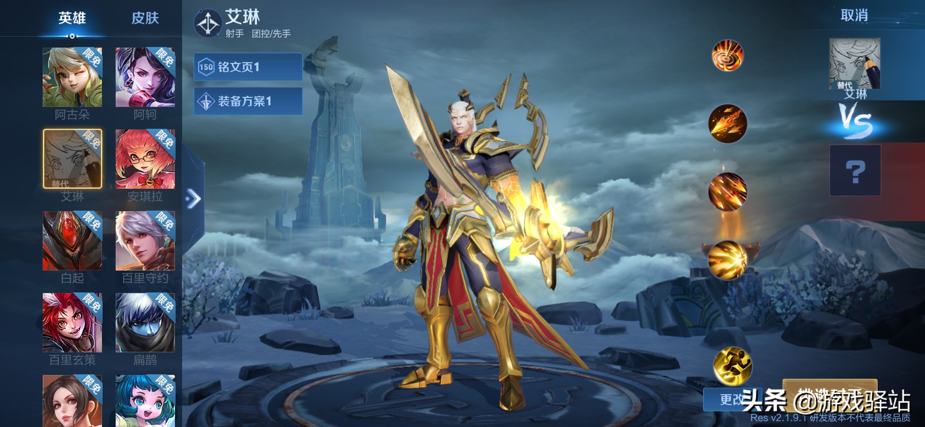 王者荣耀:首位AP射手登场!艾琳重做开测,全技能实战一览