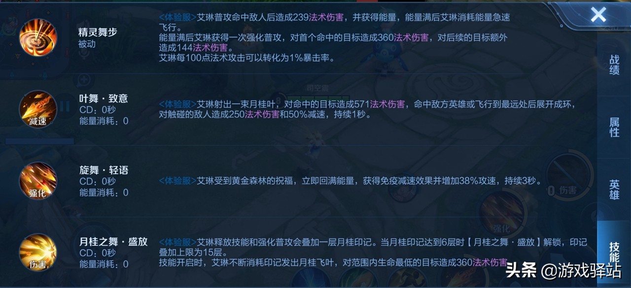王者荣耀:首位AP射手登场!艾琳重做开测,全技能实战一览
