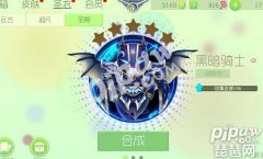 球球大作战圣衣在哪里合