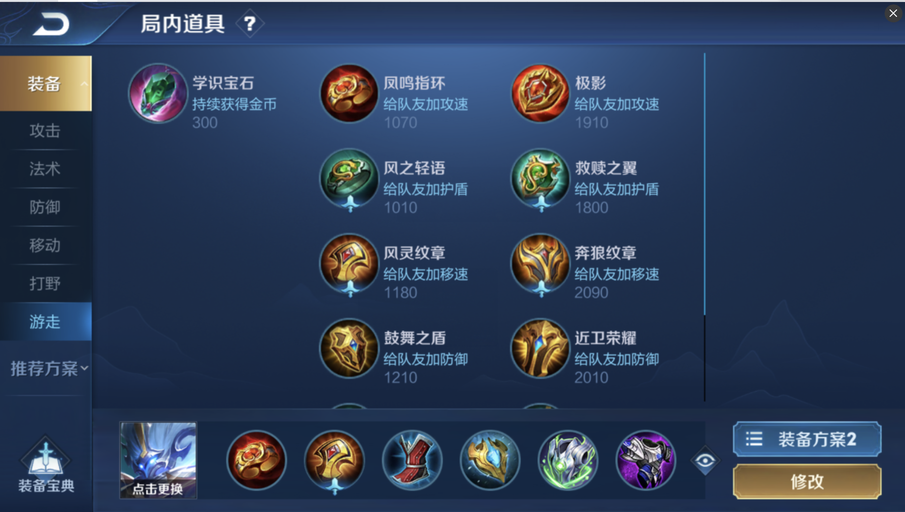 辅助钟馗该怎么出装?无论你自信与否,冷却缩减装备都必不可少