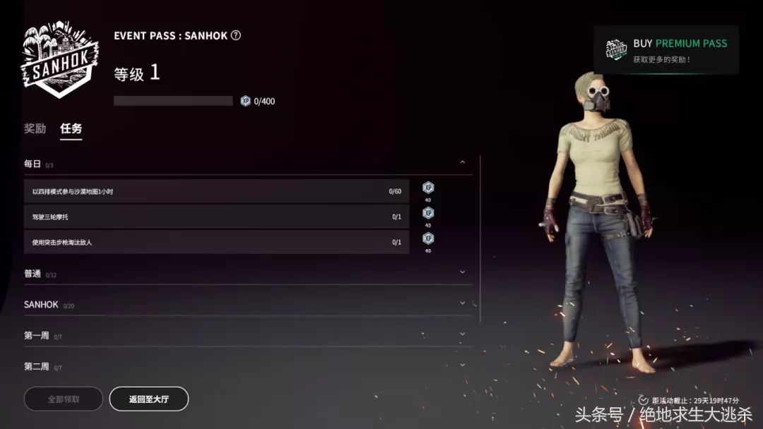 《绝地求生》任务系统上线,可免费获得改名卡、雪花降落伞!