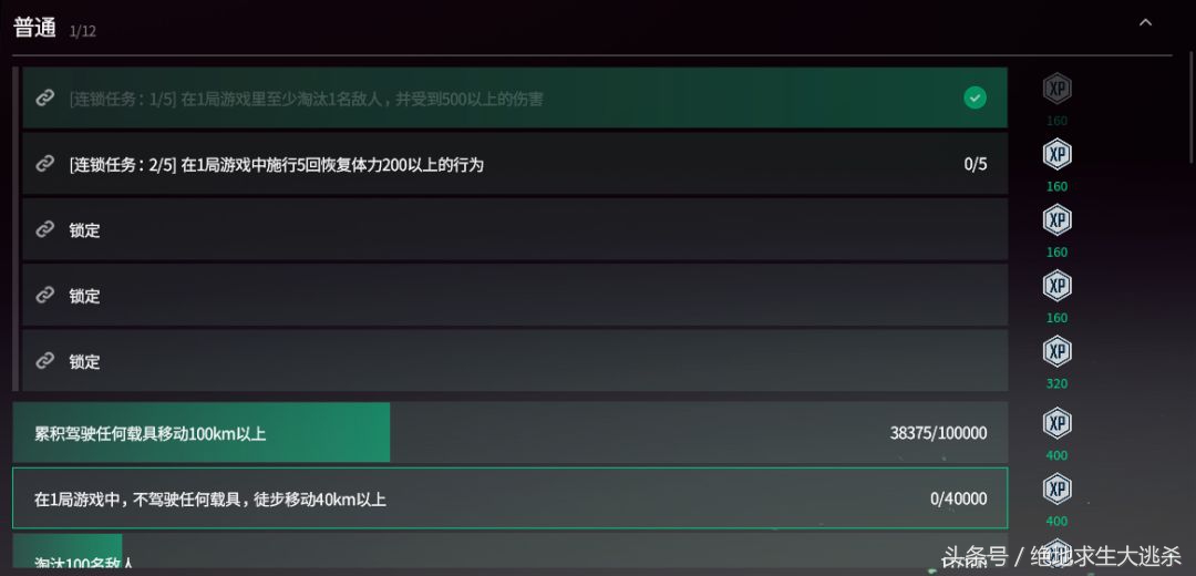 《绝地求生》任务系统上线,可免费获得改名卡、雪花降落伞!