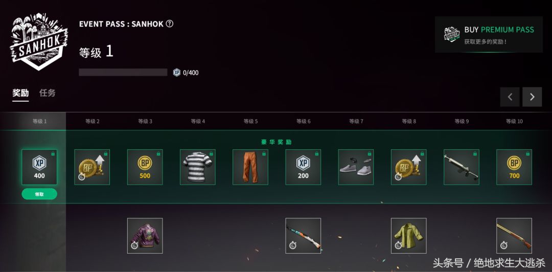 《绝地求生》任务系统上线,可免费获得改名卡、雪花降落伞!