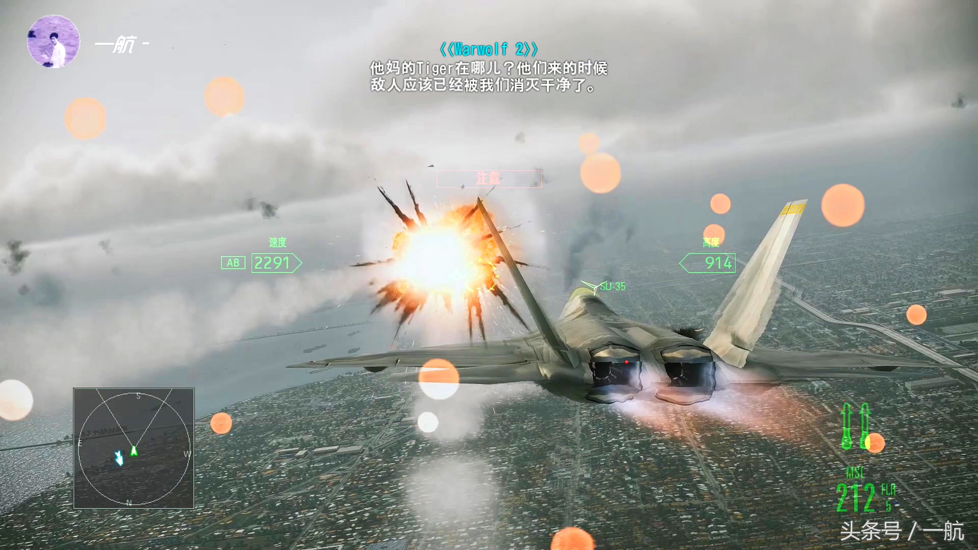《皇牌空战：突击地平线》PC增强版完美操作设置指南