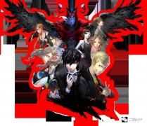 女神异闻录5完美攻略（