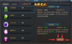 贪玩蓝月传奇攻略大全（