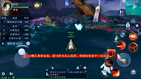 非对称性江湖《新笑傲江湖》手游看谁能躺到最后