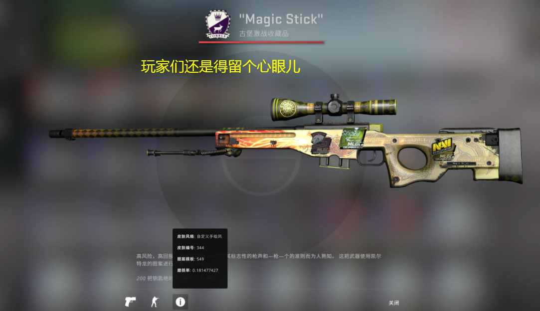 “CSGO龙狙咆哮只要45,抢到就赚”“我把我学费给你交了”