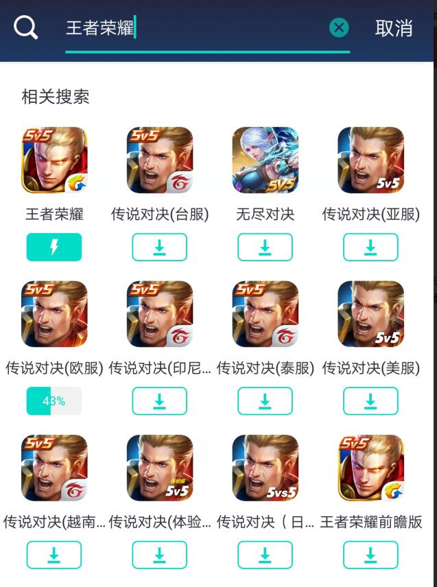 想玩国际版王者荣耀吗,我教你如何下载