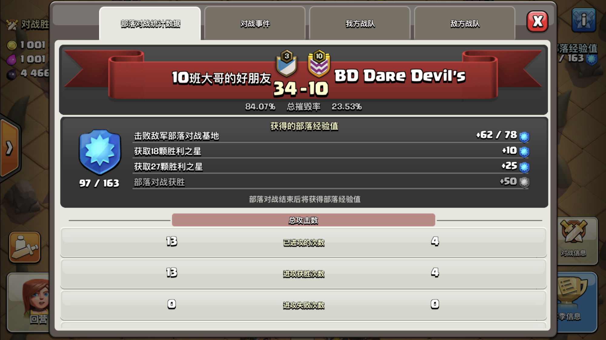 部落冲突:联赛结束后,首领该如何分配额外奖励?并非是靠前的!