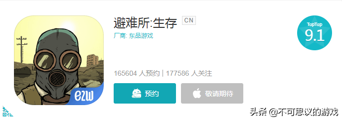 《60秒原子冒险》Tap测评9.1分,听说这是款“卖儿子”的游戏?