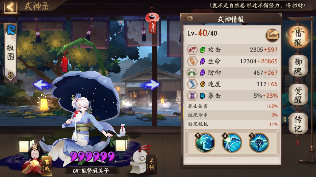 阴阳师:新式神垢尝强势来袭,和这些R卡式神一样,都是神级辅助