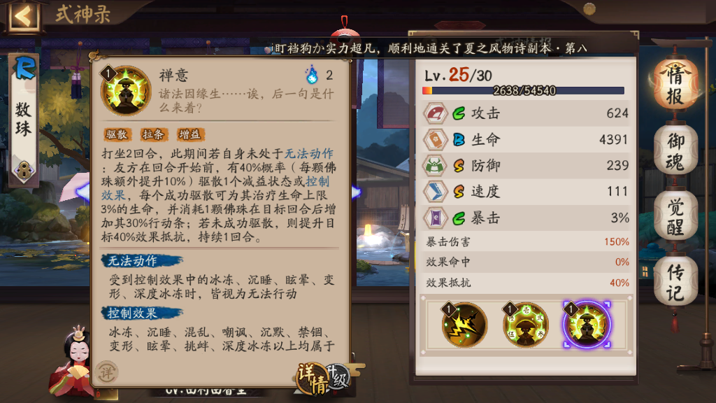 阴阳师:新式神垢尝强势来袭,和这些R卡式神一样,都是神级辅助