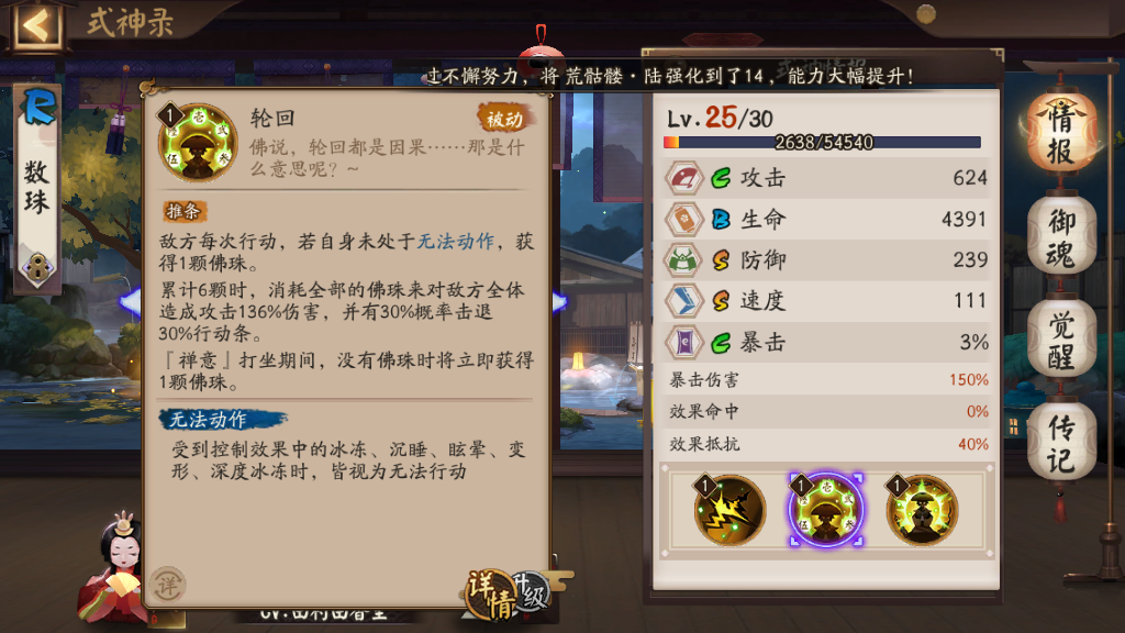 阴阳师:新式神垢尝强势来袭,和这些R卡式神一样,都是神级辅助