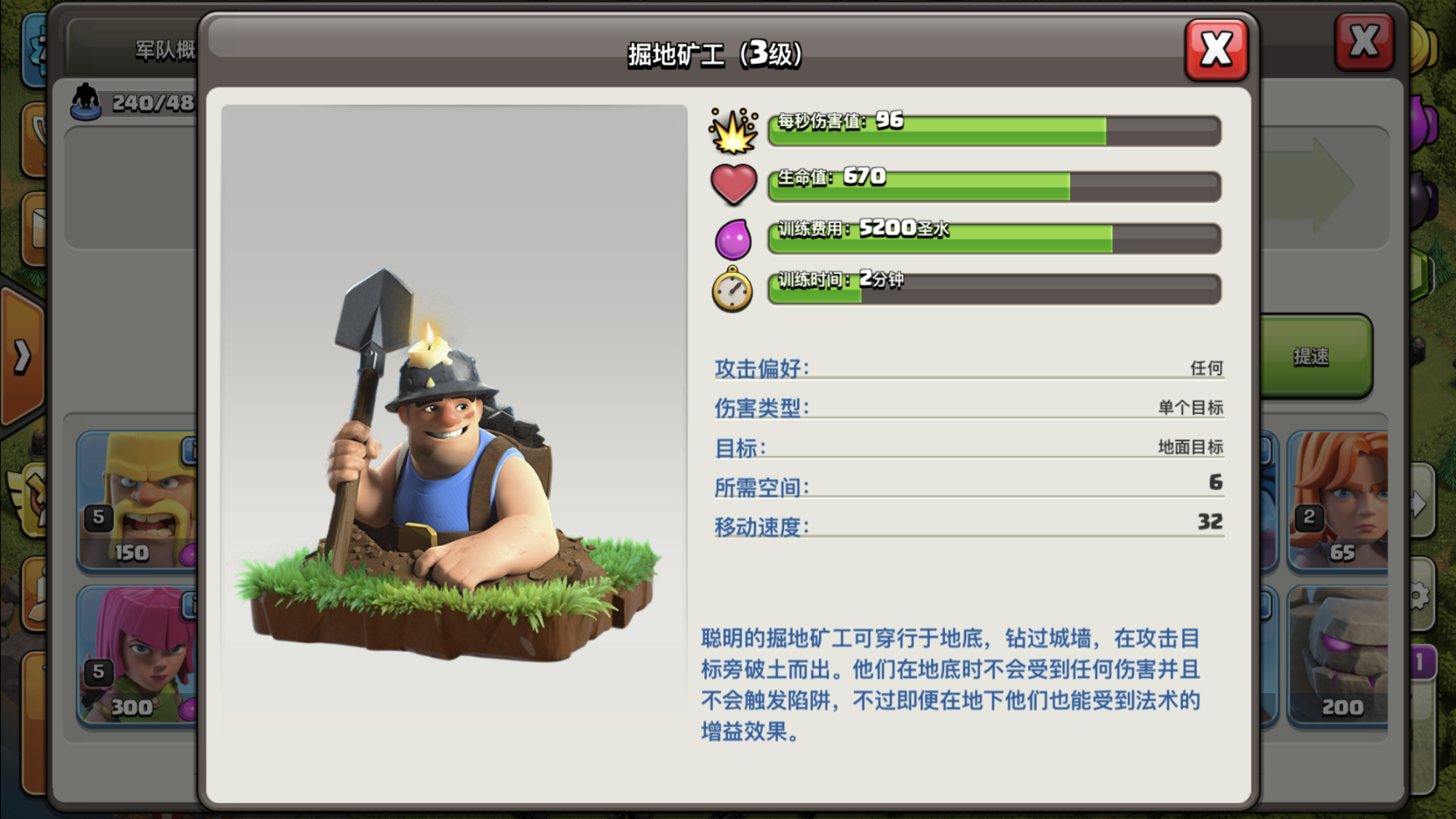 部落冲突:十本该使用什么流派?抛弃其他兵种,一个矿工足以!