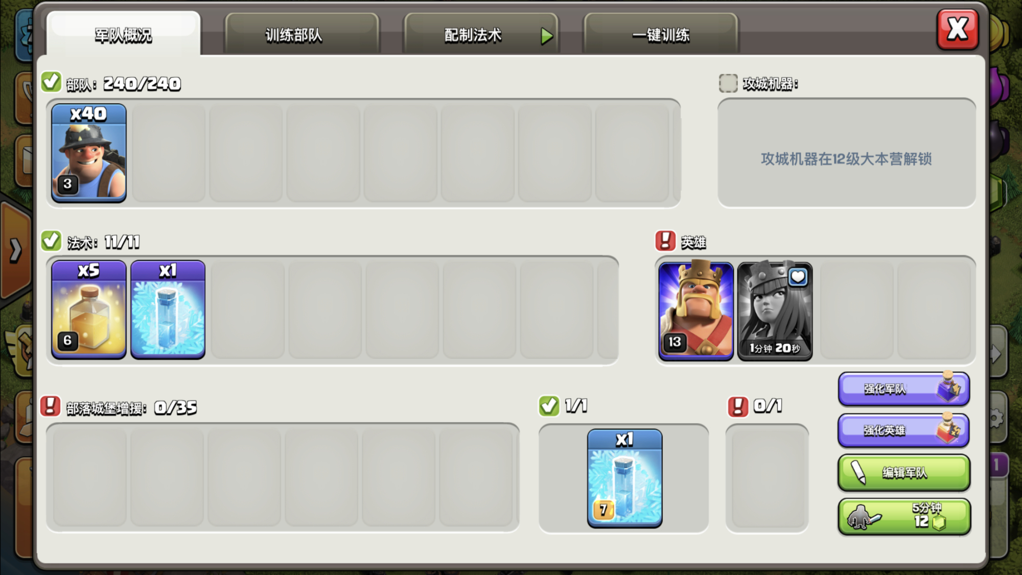 部落冲突:十本该使用什么流派?抛弃其他兵种,一个矿工足以!