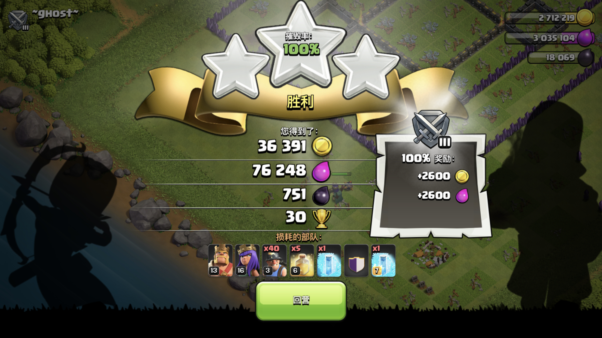 部落冲突:十本该使用什么流派?抛弃其他兵种,一个矿工足以!