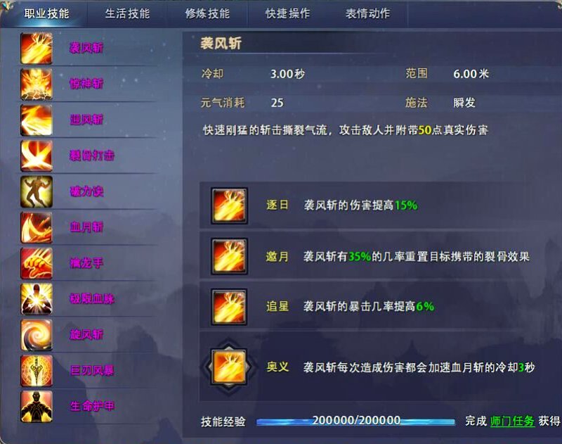 开测在即还不知道玩什么职业?《仙侠世界2》八大职业介绍