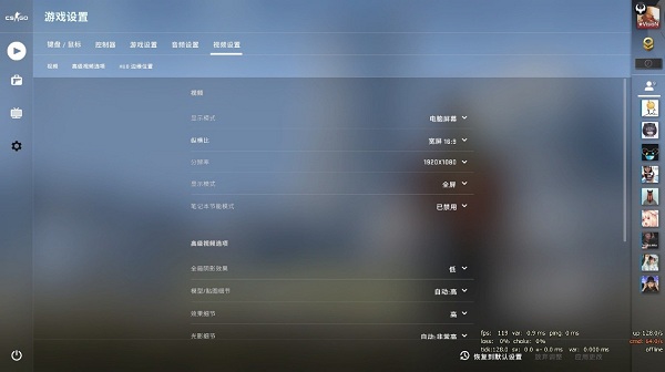 全景UI更新后，你的CSGO怎么设置才OK？